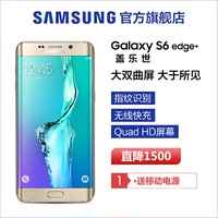 【直降1500元】Samsung/三星 SM-G9280 Galaxy S6 edge+ 智能手机