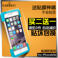 carkoci iphone6钢化膜 苹果6s钢化膜 六防指纹前后手机玻璃膜4.7