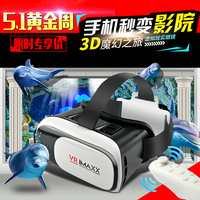 VR眼镜 魔镜4代手机虚拟现实眼镜3D头戴式游戏头盔升级版手机影院