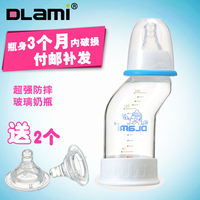 多拉咪DLami新生婴儿奶瓶防胀气晶钻玻璃奶瓶 宝宝待产必备 正品