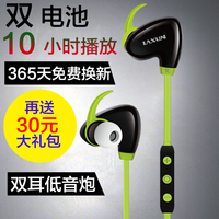 波路斯 X6运动无线蓝牙耳机跑步通用4.1耳塞式音乐4.0双入耳式
