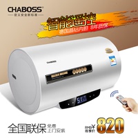 遥控电热水器 储水式 速热 洗澡 安全节能 CHABOSS DR10-4S/40升