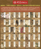 中国历代绘画珍本第一辑（全套40册）白芙蓉图、梅石溪凫图、碧桃图、溪芦野鸭图、花篮图、葡萄虫草图等