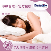 英国dunlopillo邓禄普进口乳胶枕头天然乳胶枕头颈椎枕头枕芯