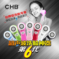 CHB电动洁面仪毛孔清洁器美容仪器洗脸刷洗脸仪洗脸机家用洗脸器