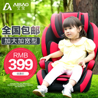 艾宝 儿童汽车安全座椅 宝宝婴儿车载座椅 9个月-12岁3C认证