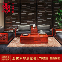 百姓花黎红木沙发非洲紫檀红花梨木新中式组合沙发全实木客厅家具