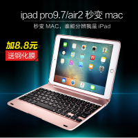 云派 苹果ipad pro9.7寸蓝牙键盘保护套平板电脑超薄air2全包壳