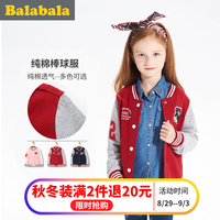巴拉巴拉女童外套秋装女孩中大童夹克儿童棒球服韩版童装2016新款