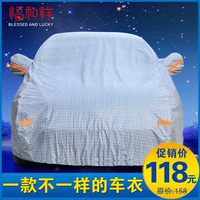 北京现代悦动车衣伊兰特瑞纳索纳塔途胜朗动名图加厚ix35汽车车罩