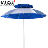 驴夫钓鱼伞折叠2/2.2米双层户外万向防风防雨防紫外线垂钓伞特价