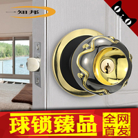 一知邦球形锁 房门锁卧室欧式圆形卫生间门锁室内球锁实木门锁具