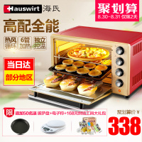 Hauswirt/海氏 HO-305电烤箱家用烘焙 6管热风多功能独立控温特价