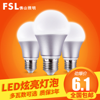fsl 佛山照明 led灯泡 E27螺口3W5W7W球泡灯超亮节能灯 室内光源
