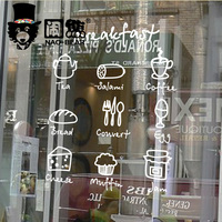 咖啡9件 西餐厅咖啡馆酒吧装饰画橱窗布置道具玻璃门贴纸窗花墙贴