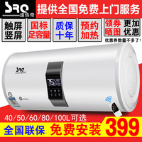 SRQ/速热奇 SRQ-932 储水式圆桶电热水器遥控50升热水器电家用