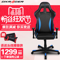 DXRACER迪锐克斯FD57人体工学转椅职员电脑椅特价游戏椅电竞坐椅