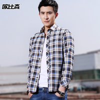 欧比森秋季男士长袖格子衬衫修身款青少年韩版商务休闲衬衣男装潮