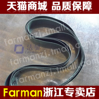 Farman/法曼生产单口麻将机皮带输送带传输带传送带尺寸任意定