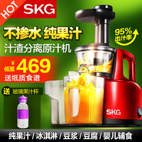 SKG 1345榨汁机家用多功能全自动慢速迷你榨汁杯搅拌机炸水果汁机