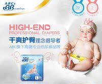 ABC纸尿裤L20片 婴儿尿不湿海藻护臀大号宝宝纸尿裤