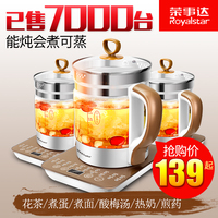 荣事达养生壶全自动加厚玻璃煮茶器黑茶玻璃电热水壶煲汤药膳温奶