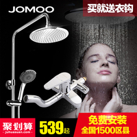 JOMOO九牧淋浴花洒套装全铜主体水龙头淋浴器浴室卫生间喷头3652