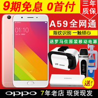 9期免息OPPO A59m全网通 指纹手机oppoa59 OPPO R9 A53手机 A59