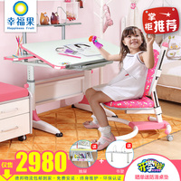 台湾幸福果进口儿童学习桌椅套装 可升降成长书桌椅 非生活诚品