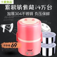 十度良品电热饭盒SD-903保温饭盒双层可插电加热蒸饭器蒸煮电饭盒
