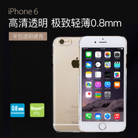 艾时Luster iphone6超薄手机壳苹果i6 4.7寸保护套磨砂透明硬壳pc