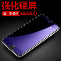 索毅iPhone6s高清钢化膜抗蓝光苹果6plus手机玻璃膜防指纹5.5贴膜
