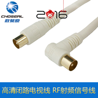Choseal/秋叶原 Q325 有线电视线 高清闭路线RF射频TV信号线1-10m