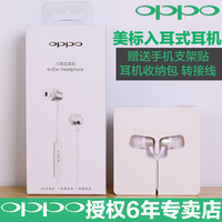 OPPO mh124原装耳机正品 Find7 R7 N3 N1 通用音乐耳机入耳式