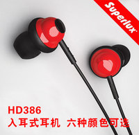 Superlux/舒伯乐 HD386入耳式耳机 手机电脑通用重低音有线耳塞潮