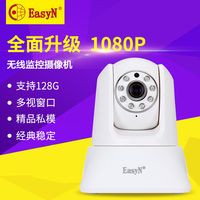 EasyN  无线摄像头130w960p 插卡远程监控wifi摄像机 ip camera