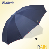 天堂伞晴雨伞折叠超大全钢加固创意雨伞防晒太阳伞遮阳伞男士女士