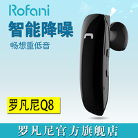 Rofani/罗凡尼 Q8 无线运动蓝牙耳机4.0挂耳式立体声音乐车载迷你