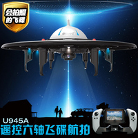 遥控飞机 航拍六轴飞行器直升机 四轴无人机UFO飞碟 儿童玩具悬浮