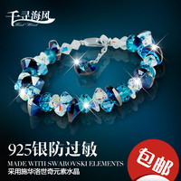 海洋之心S925银采用施华洛世奇水晶元素女韩版手链生日礼物