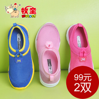 【特惠99元2件】牧童童鞋男童运动鞋女童单层网布鞋儿童运动鞋