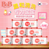 韩国进口保宁B&B 婴儿童专用洗衣洋槐味200g*8块+甘菊皂*1块