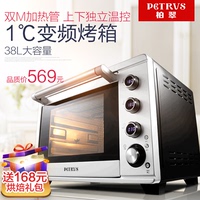 Petrus/柏翠 PE5386家用烘焙烤箱多功能电脑式电烤箱 智能大容量