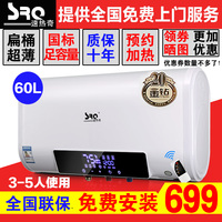 SRQ/速热奇 SRQ-901-60升 储水式电热水器家用60L扁桶双胆热水器