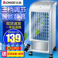 志高空调扇单冷型冷气扇 18J 加湿制冷风扇冷风机 水冷空调风扇