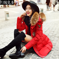 绒克多2015冬装新款时尚加厚大毛领韩版修身大码羽绒服女中长款潮