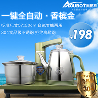 aoubot/奥铂特 QY-A3全自动上水电热水壶304不锈钢套装泡茶电茶壶