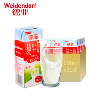 德国进口牛奶德亚全脂纯牛奶200ML*30盒