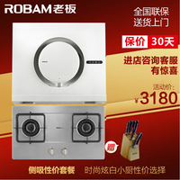Robam/老板21X3+33G1侧吸非欧式抽油烟机燃气灶套餐烟灶套装特价