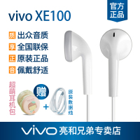 顺丰空运包邮 步步高vivo 原装耳机正品X5 X6 X7 V3 Y51手机耳机